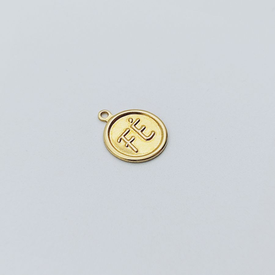 Medalha redonda 11mm FÉ